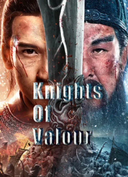 Knights Of Valour (2021) ดาบชิงหลงยั้นเยว่ โปสเตอร์