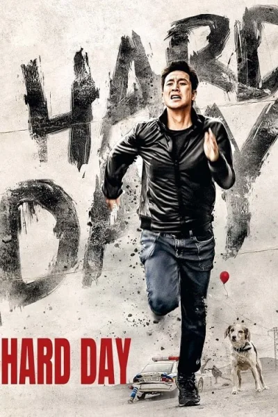 A Hard Day (2014) แผนล่าคนลวง โปสเตอร์