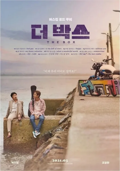 The Box (2021) กล่องนี้มีรัก โปสเตอร์