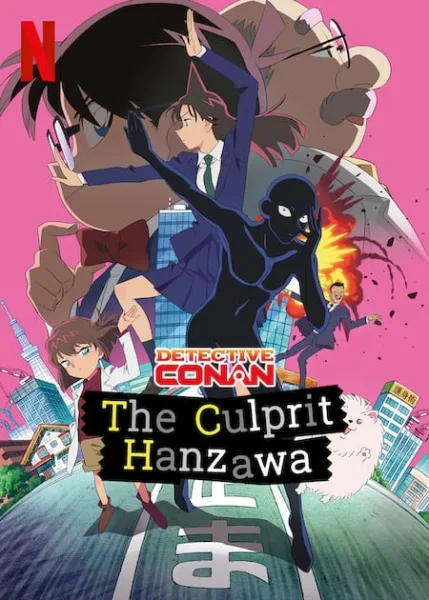 Detective Conan The Culprit Hanzawa (2023) ยอดนักสืบจิ๋วโคนัน ฮันซาวะ ตัวร้ายสุดโหด โปสเตอร์