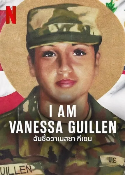 I Am Vanessa Guillen (2022) ฉันชื่อวาเนสซา กีเยน โปสเตอร์