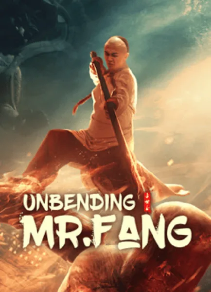 Unbending Mr.Fang (2021) ฟางซื่ออวี้ ยอดกังฟูกระดูกเหล็ก โปสเตอร์