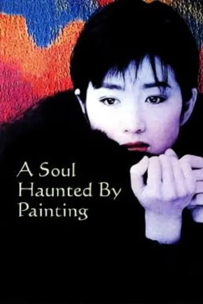 A Soul Haunted by Painting โปสเตอร์