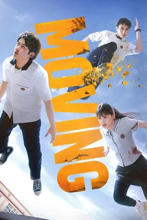 Moving โปสเตอร์