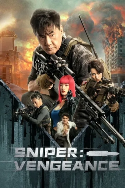 Sniper Vengeance (2023) นักซุ่มยิง สวนกลับ โปสเตอร์