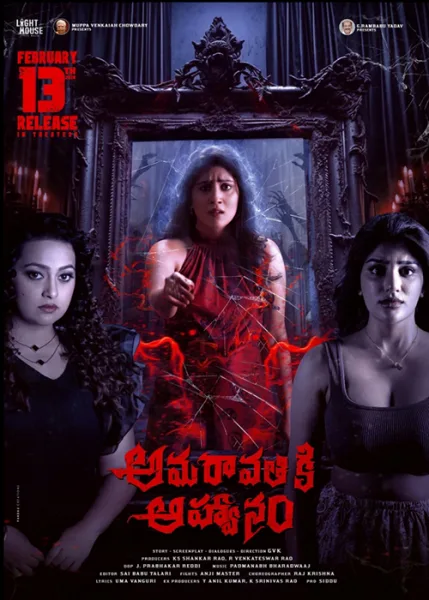 Amaravathiki Aahvanam โปสเตอร์