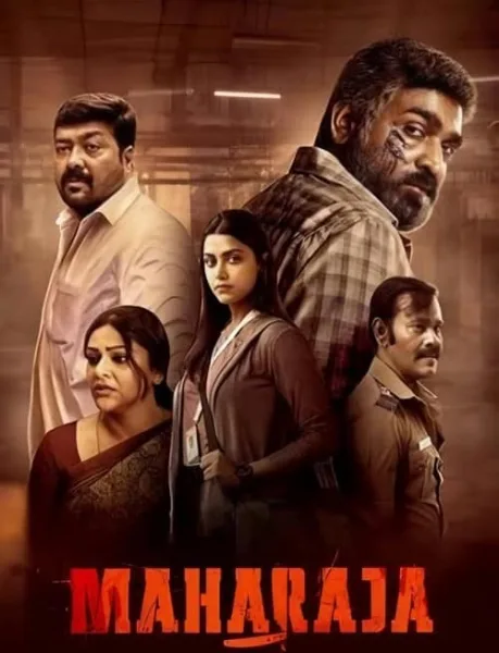 Maharaja มหาราชา โปสเตอร์