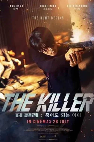 The Killer A Girl Who Deserves to Die (2022) อย่าปลุกเสือหลับ หากไม่พร้อมรับความตาย โปสเตอร์