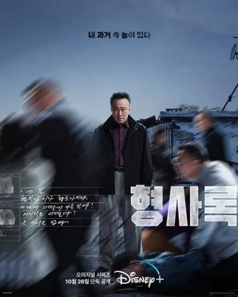 Shadow Detective โปสเตอร์