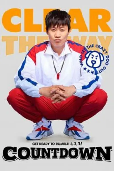 Countdown โปสเตอร์