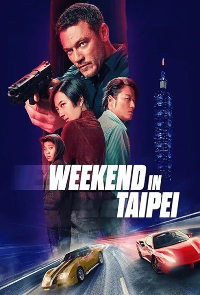 Weekend in Taipei (2024) เร็ว..แรง ทะลุไทเป โปสเตอร์