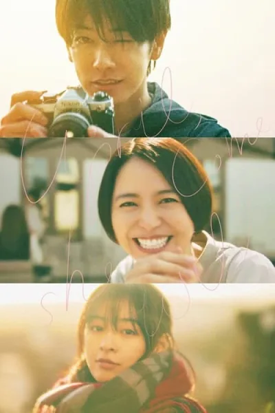 April Come She Will เมษายน พาใครคนนั้น กลับมา โปสเตอร์