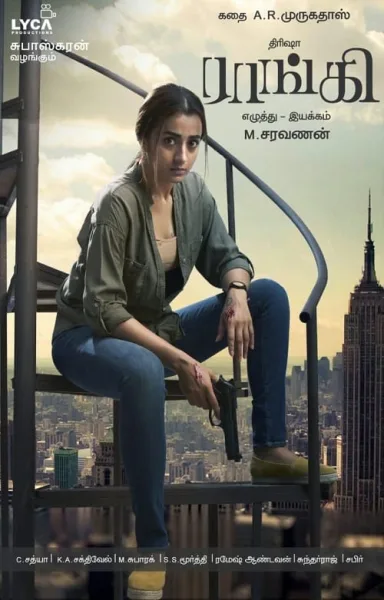 Raangi (2022) เหยื่อ โปสเตอร์