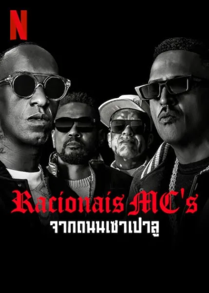 Racionais MC’s (2022) จากถนนเชาเปาลู โปสเตอร์
