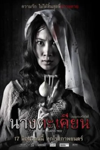 Takien The Haunted Tree (2010) นางตะเคียน โปสเตอร์