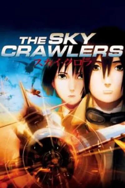 The Sky Crawlers (2008) สงครามเหนือเวหา โปสเตอร์