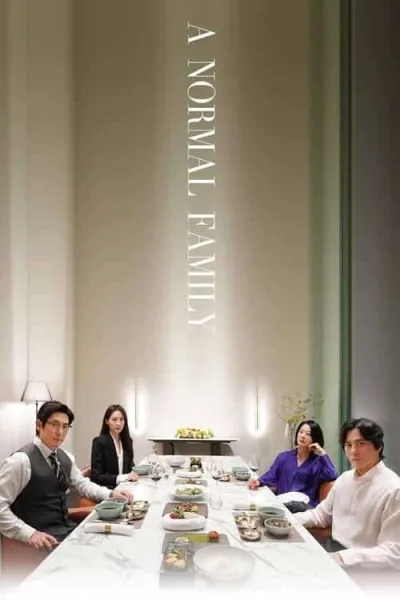 A Normal Family ลูกฉัน… เป็นคนดี โปสเตอร์