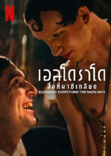Elrorado Everything The Nazis Hate (2023) เอลโดราโด สิ่งที่นาซีเกลียด โปสเตอร์