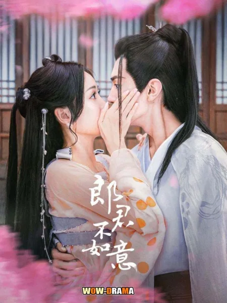 The Princess and the Werewolf 2023 | โปสเตอร์