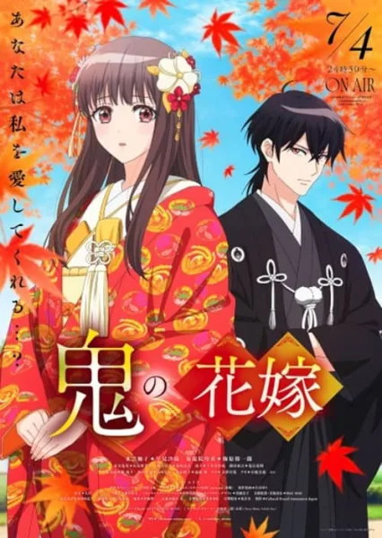 Oni no Hanayome เจ้าสาวของอสูร โปสเตอร์