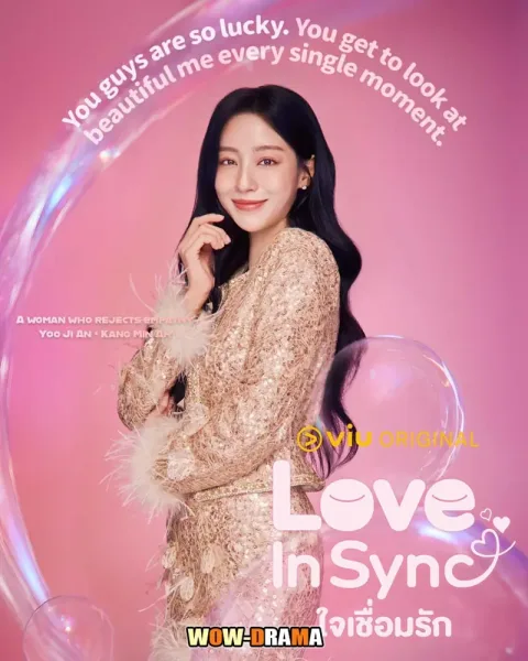 Love In Sync (2026) ใจเชื่อมรัก ซับไทย ตอนที่ 1-8 โปสเตอร์