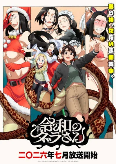 คุณดาระ ตำนานยุคเรวะ โปสเตอร์