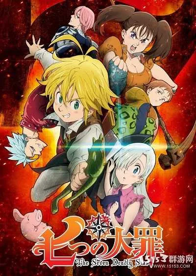 Nanatsu no Taizai ศึกตำนาน 7 อัศวิน (ภาค1) โปสเตอร์