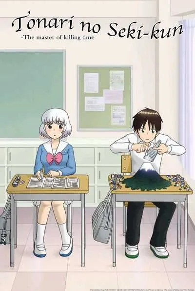Tonari no Seki-kun เพื่อนเกรียนข้างโต๊ะ โปสเตอร์