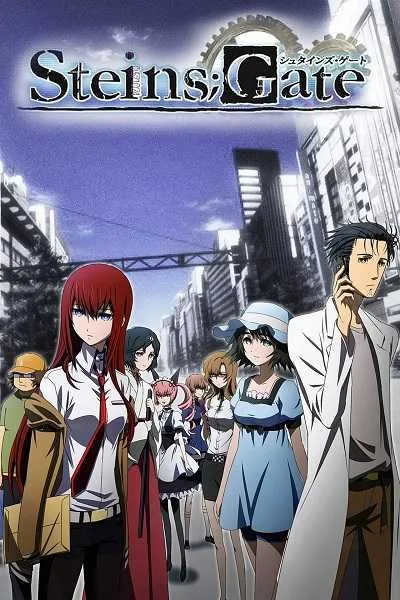 Steins;Gate ฝ่าวิกฤตพิชิตกาลเวลา โปสเตอร์