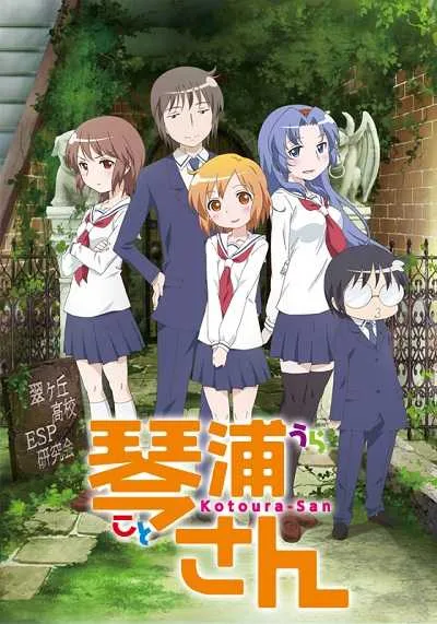 Kotoura-san สาวน้อยอ่านใจ โปสเตอร์