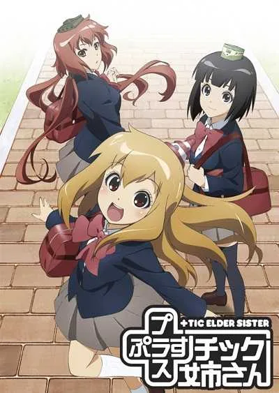 Plastic Nee-san ซับไทย โปสเตอร์
