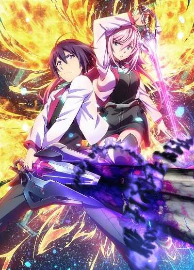 Gakusen Toshi Asterisk ภาค 1-2 ซับไทย โปสเตอร์