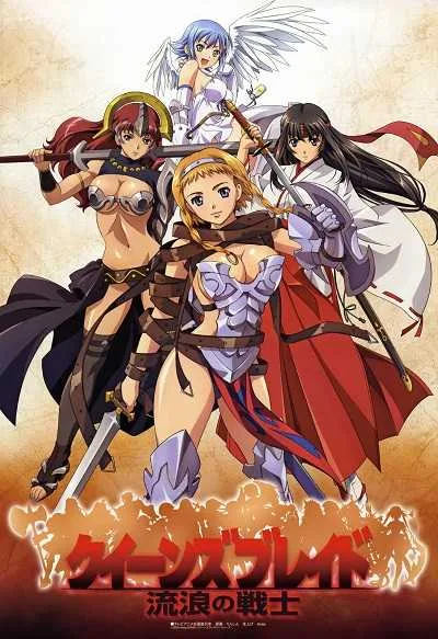 Queen's Blade ควีนส์เบลด (ภาค1) โปสเตอร์