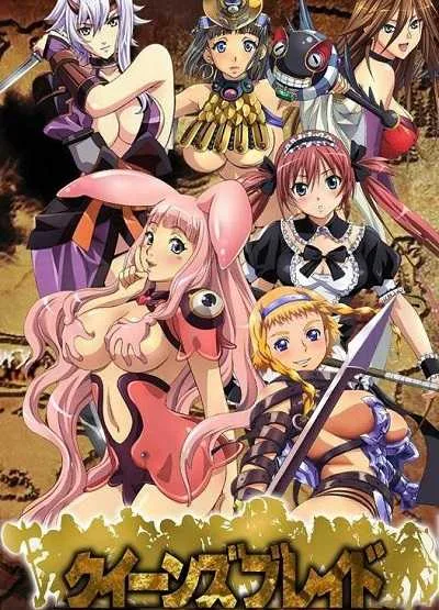 Queen's Blade ควีนส์เบลด (ภาค2) โปสเตอร์