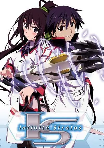 Infinite Stratos ปฏิบัติการรักจักรกลทะยานฟ้า (ภาค1) โปสเตอร์