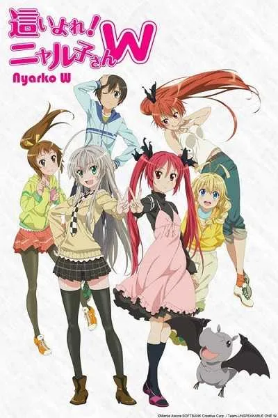 Haiyore! Nyaruko-san W เทพพิทักษ์จอมยุ่ง เนียลโกะ (ภาค2) โปสเตอร์