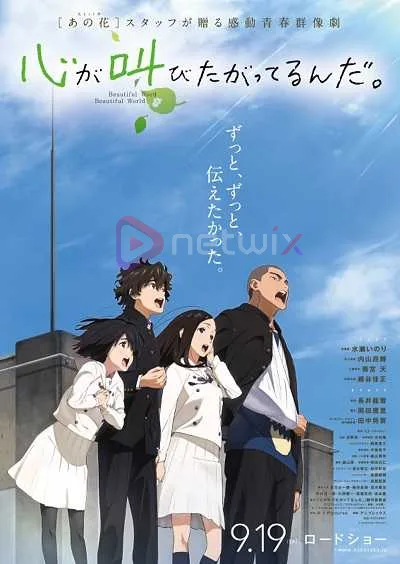 Kokoro ga Sakebitagatterunda (ซับไทย) โปสเตอร์