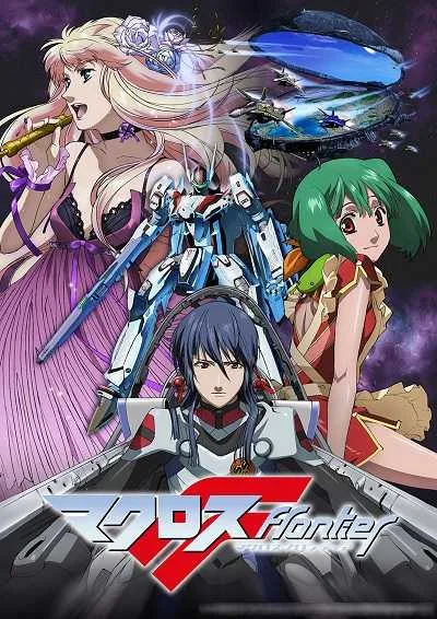 Macross Frontier โปสเตอร์