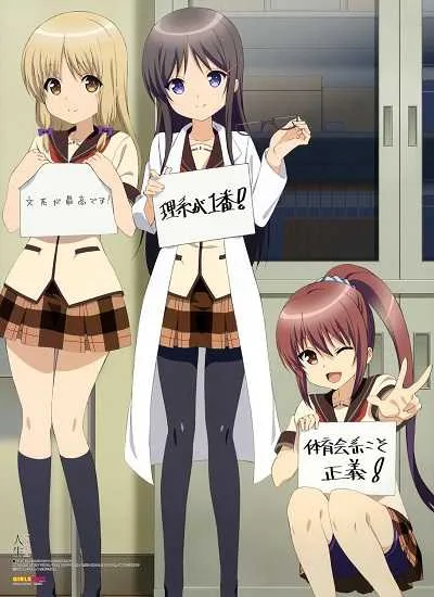 Jinsei ชมรมปรึกษาปัญหาชีวิต โปสเตอร์