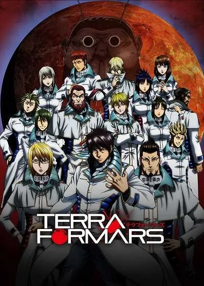Terra Formars ภารกิจล้างพันธุ์นรก (ภาค1) โปสเตอร์