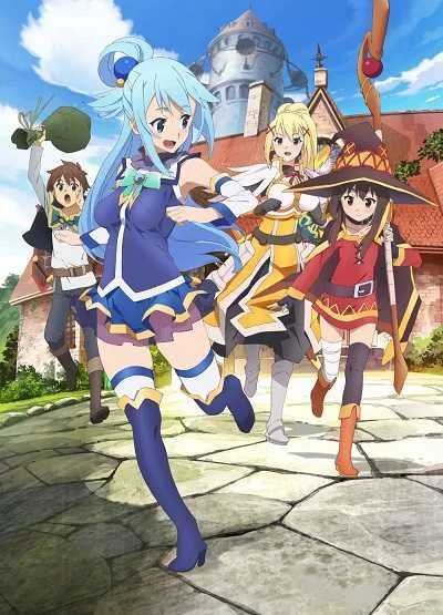 Kono Subarashii Sekai ni Shukufuku wo! (ภาค1) โปสเตอร์