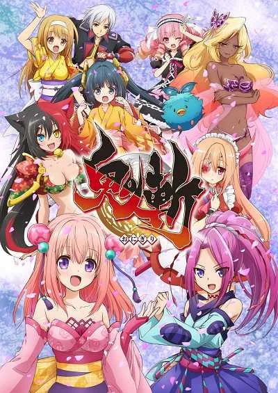 Onigiri โปสเตอร์
