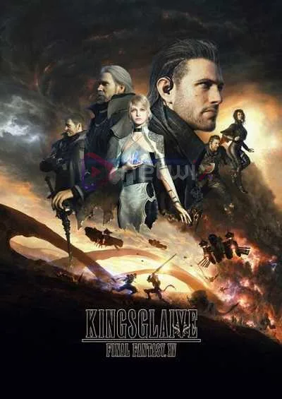 Kingsglaive: Final Fantasy XV สงครามแห่งราชันย์ [พากย์ไทย] โปสเตอร์