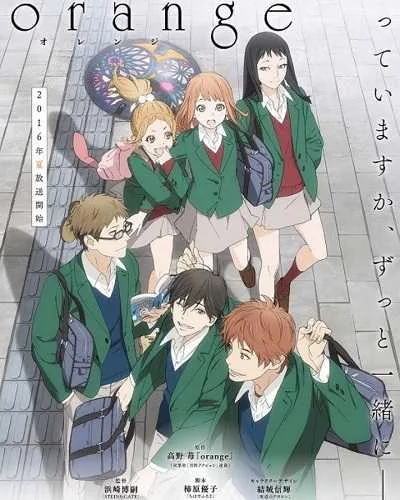 Orange โปสเตอร์