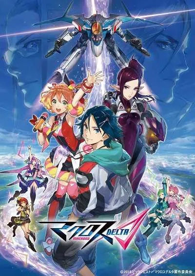 Macross Delta โปสเตอร์