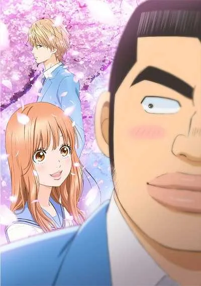 Ore Monogatari โปสเตอร์