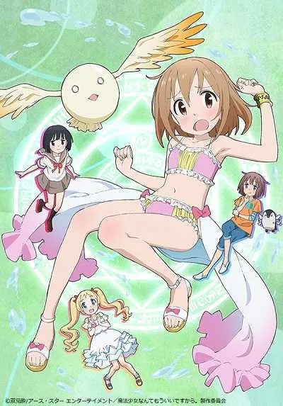 Mahou Shoujo Nante Mou Ii Desu kara (ภาค1) โปสเตอร์