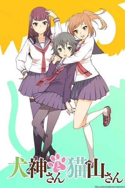 Inugami-san to Nekoyama-san โปสเตอร์