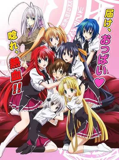 High School DxD Born (ภาค3) โปสเตอร์