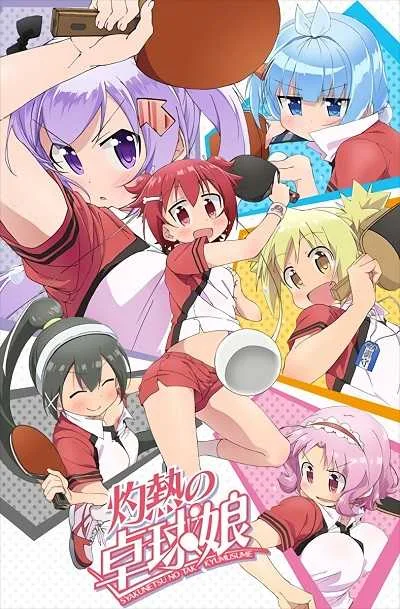 Shakunetsu no Takkyuu Musume โปสเตอร์